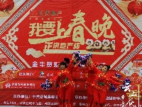 【图集】“正洪地产”2021我要上春晚庙滩赛区精彩回顾