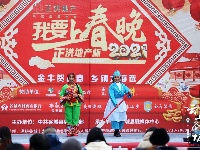 【图集】“正洪地产”2021我要上春晚城关/开发区赛区海选盛大启幕！