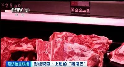 猪肉价格反弹
