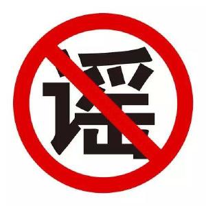 辟谣！网传汉正街已经确定两例系谣言
