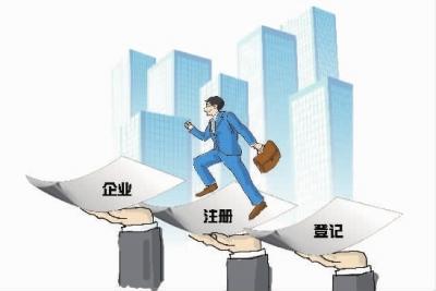 每天超3万个涉税市场主体诞生 破解中国经济活力“密码”