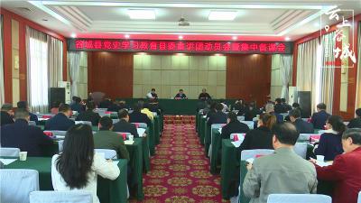 党史学习教育谷城县委宣讲团宣讲活动启动