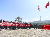 【图集】追寻红色记忆，传承红色基因，县委党校重走红军路