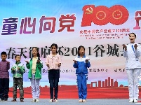 【图集】快来打call！“童心向党 筑梦前行”春天御府杯2021谷城少儿才艺大赛五山赛区火热开赛！