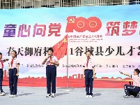 【图集】快来打call！“童心向党 筑梦前行”春天御府杯2021谷城少儿才艺大赛五山赛区火热开赛！