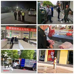 谷城县城市管理执法局工作日报（5月8日）