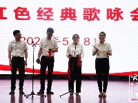 【图集】红歌颂党恩 奋进新时代——谷城县委党校2021年第一期主体班举行红色经典歌咏会