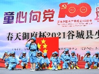 【图集】快来打call！“童心向党 筑梦前行”春天御府杯2021谷城少儿才艺大赛五山赛区火热开赛！