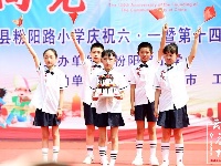 【图集】加油吧！粉小少年｜粉阳路小学庆六一文艺汇演精彩现场