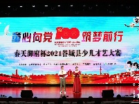 【图集】童心向党，筑梦前行，2021谷城少儿才艺大赛总决赛精彩上演！