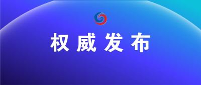 中国共产党谷城县第十四届委员会全体会议决议