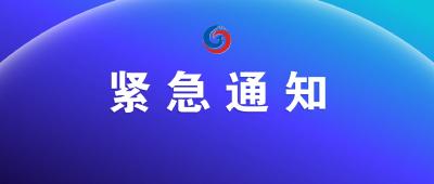 湖北省新冠肺炎疫情防控指挥部关于做好新冠肺炎疫情防控的紧急提示 