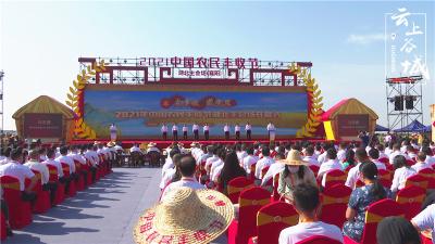 谷城参加2021年中国农民丰收节湖北主会场活动
