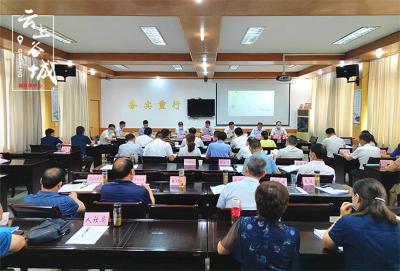 ​谷城县政府召开第70次常务会议