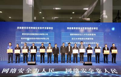2021湖北省国家网络安全宣传周在襄启动 