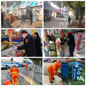 谷城县城市管理执法局工作日报（10月24日）