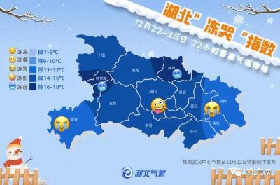 冻哭预警！看看你家降几℃？