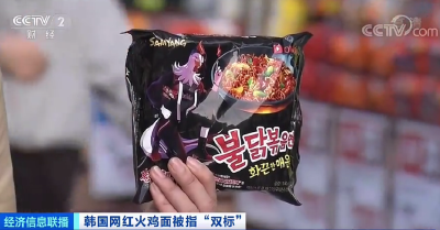 网红火鸡面被曝“双标”