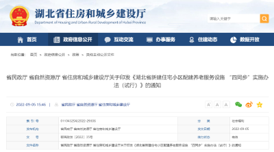 明确了！新建小区须配建这种设施 