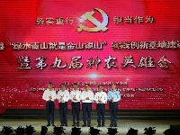 “绿水青山就是金山银山”实践创新基地建设推进会暨第九届神农英雄会举行