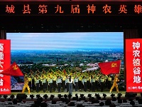 “绿水青山就是金山银山”实践创新基地建设推进会暨第九届神农英雄会举行