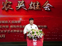“绿水青山就是金山银山”实践创新基地建设推进会暨第九届神农英雄会举行