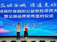 益动谷城 缔造美好 谷城社会组织公益创投项目大赛成功举办