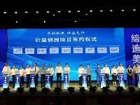 益动谷城 缔造美好 谷城社会组织公益创投项目大赛成功举办