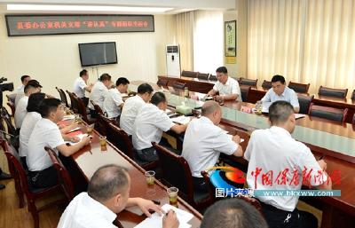 县委办机关党支部召开“讲认真”专题组织生活会