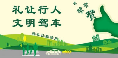 保康城区新增4处“不礼让斑马线”抓拍系统 本月底正式启用