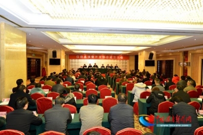 保康县扶贫开发协会成立 万桃元张世伟为县扶贫开发协会揭牌