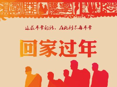 保康组织收看全省春运暨铁路护路联防工作视频会议