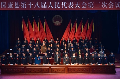 保康县十八届人大二次会议胜利闭幕