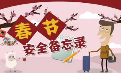 保康组织收听收看全省安全生产电视电话会
