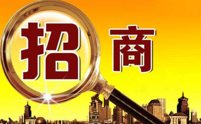 全县2018年驻外招商工作会议召开