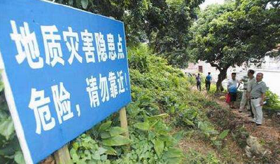 保康组织收看全省地质灾害防治视频会