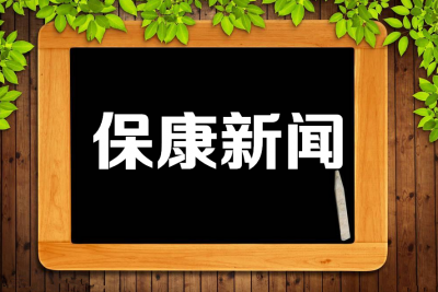 刘锴一线督导检查清明节安保工作