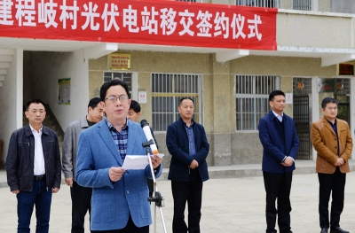 国网襄阳供电公司捐建村级光伏电站正式签约移交