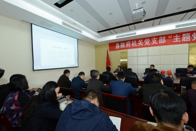 县政府机关开展“支部主题党日”活动