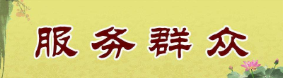 支部建在网格上 服务群众“零距离” 保康县以党建引领城市社区治理观察