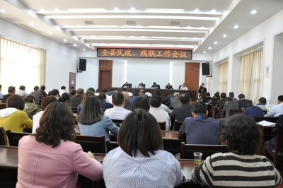 保康召开全县民政残联工作会议