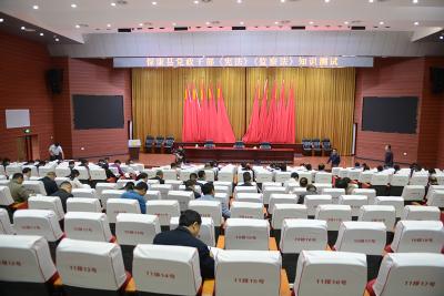 县委组织党员领导干部开展警示教育活动