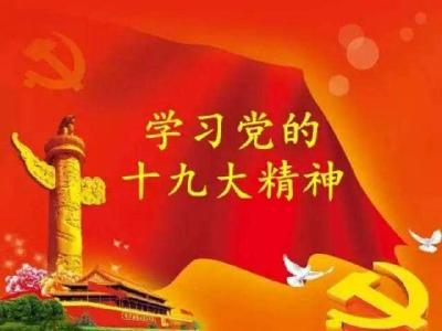 “新时代湖北讲习所（襄阳）”保康纪检监察干部十九大精神培训班开班