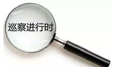 县委第二巡察组向县旅游局反馈巡察情况