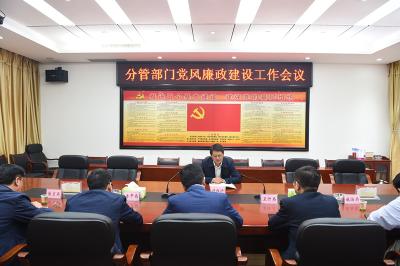 许红洲召开分管部门党风廉政建设工作会议