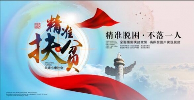 刘三元督导检查后坪镇“两严”工作