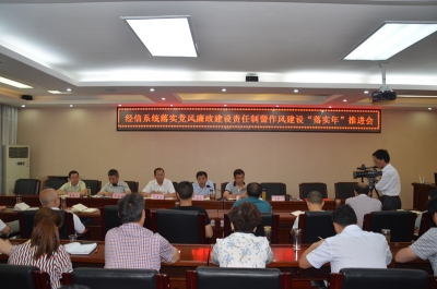 经信系统深入推进党风廉政建设作风建设