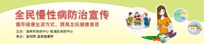 保康部署创建慢性病防控示范区复审工作