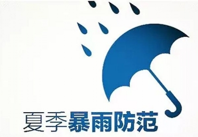 保康收看全省安全生产视频会