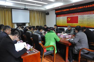 保康召开知识分子“弘扬爱国奋斗精神 建功立业新时代”活动动员会